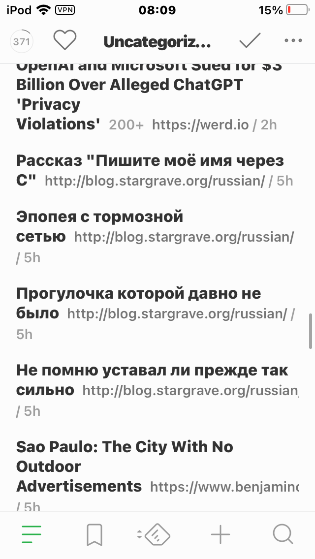 Combined feed - russian posts