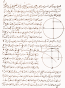Arabic geometry